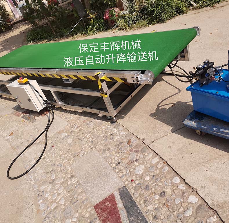 液压自动升降输送机