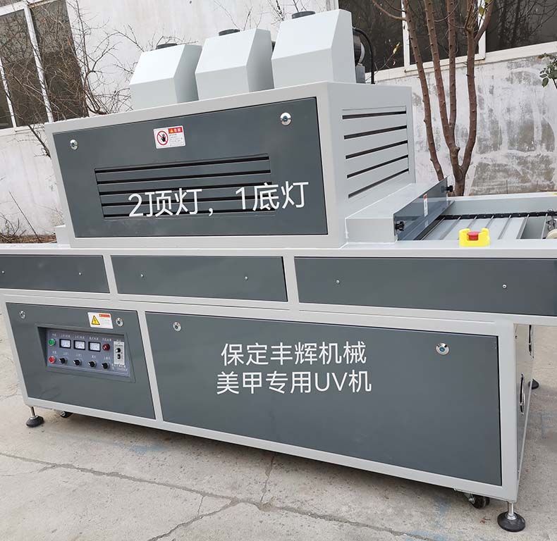 美甲用UV机