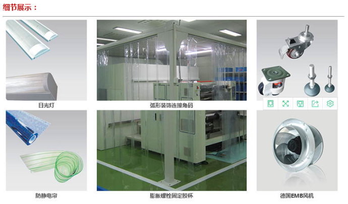 洁净棚配件主要包括初效过滤器、高效过滤器、ffu风机、ffu控制器等等。 洁净棚配件主要包括初效过滤器、高效过滤器、ffu风机、ffu控制器等等。
