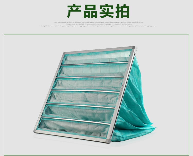 F6袋式中效过滤器适用于通风系统的中级过滤,主要用于过滤1μm以上尘埃粒子。 F6袋式中效过滤器适用于通风系统的中级过滤,主要用于过滤1μm以上尘埃粒子。