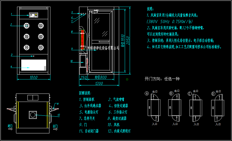 单人风淋间方案图 单人风淋间方案图