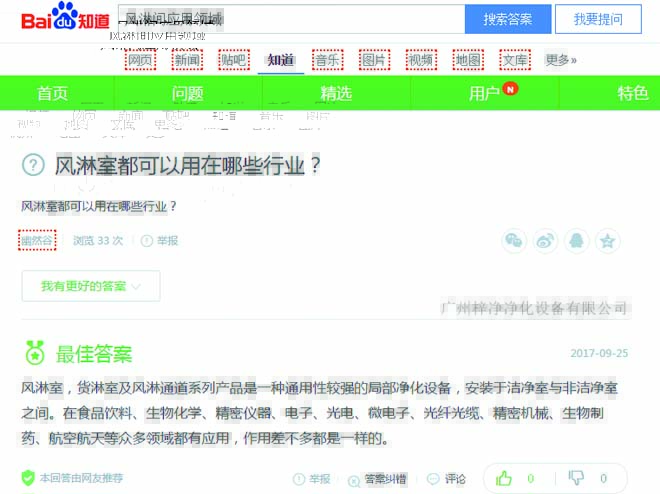 风淋间应用领域 风淋间应用领域