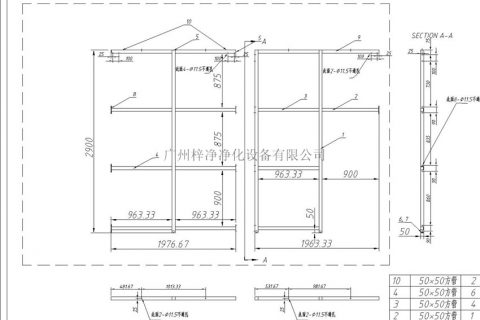 洁净棚加工图|制作图
