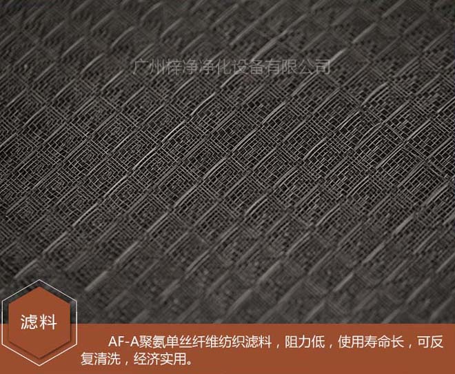 尼龙网初效过滤器制作材料 尼龙网初效过滤器制作材料