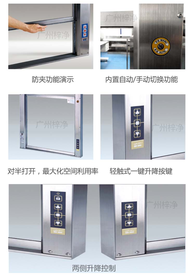 电动升降传递窗图解 电动升降传递窗图解