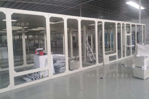 百级洁净棚的框架一般有三种(不锈钢方通,铁方通,铝型材)