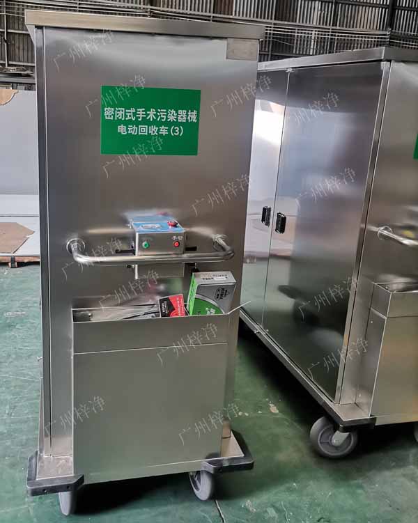 用户要求定制作密闭式手术污染器械电动转运车产品实拍图 用户要求定制作密闭式手术污染器械电动转运车产品实拍图