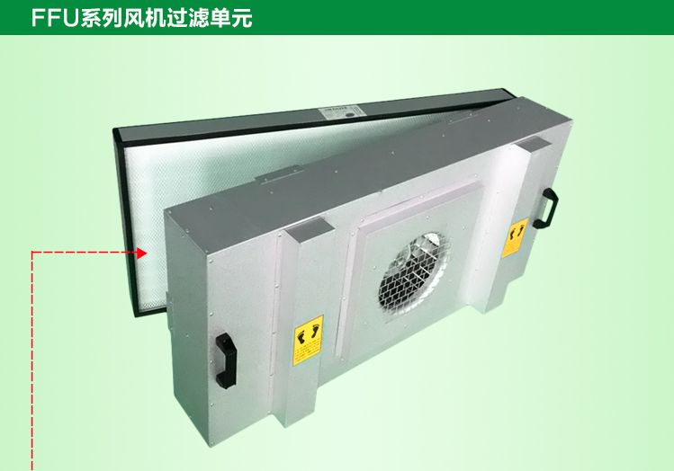 洁净棚FFU与高效过滤器 洁净棚FFU与高效过滤器
