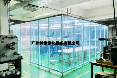 可移动式洁净棚：创新洁净解决方案