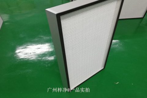 GMP无尘室中高效过滤器、FFU和高效送风口的标准要求