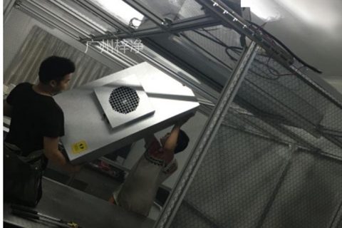 洁净棚FFU高效过滤器的更换周期直接影响空气质量效果的关键