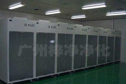 无尘衣柜